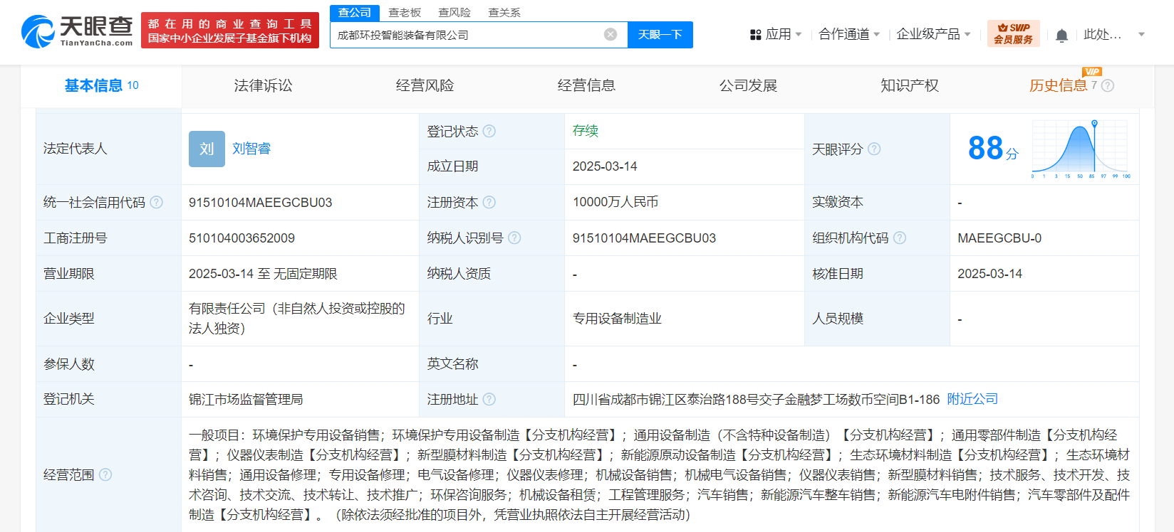 成都环境投资集团布局智能装备新赛道 新型膜材料制造引领产业升级